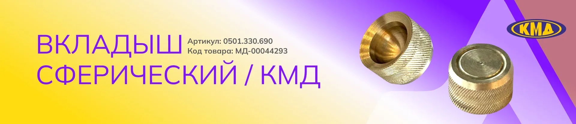 МИДКАМ