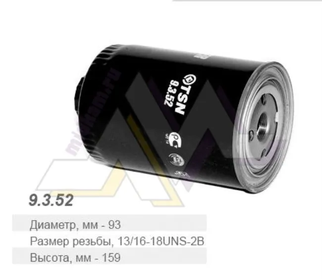 Элемент ТФ FS 1280 на ДВС Cummins (на 4308 / 4BT, 6BT, 6CT) / TSN / Цитрон