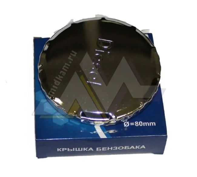 Крышка топливного бака (полуоборотная)