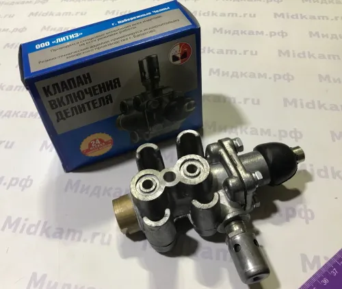 Клапан включения делителя / Литиз