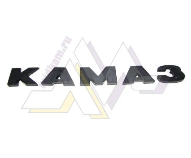Буквы "КАМАЗ" старого образца