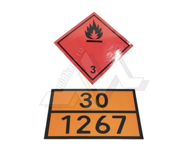 Знак "1267 СЫРАЯ НЕФТЬ" опасный груз