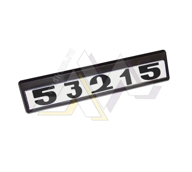 Табличка кабины 53215 старого образца (черно/белые)