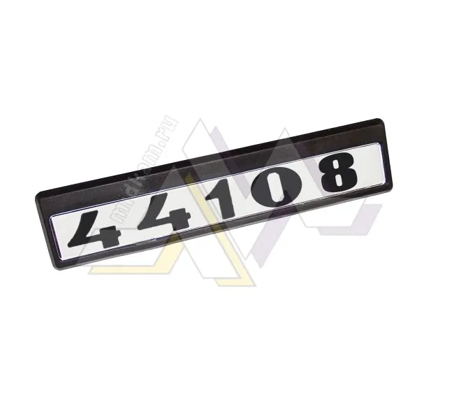Табличка кабины 44108 старого образца (черно/белые)