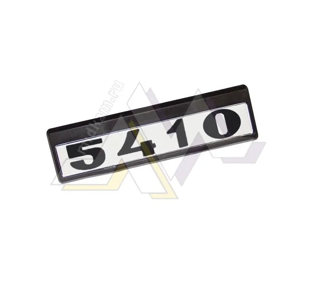 Табличка кабины 5410 старого образца (черно/белые)