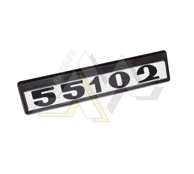 Табличка кабины 55102 старого образца (черно/белые)