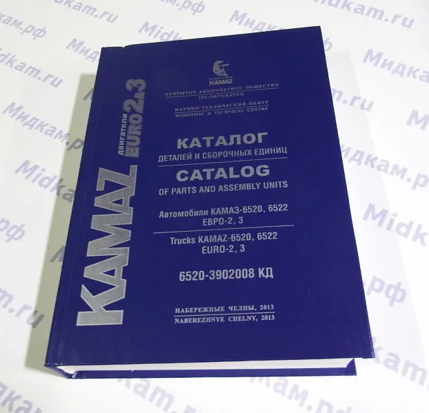 Каталог з/ч КамАЗ 6520,6522 (Евро-2,3)