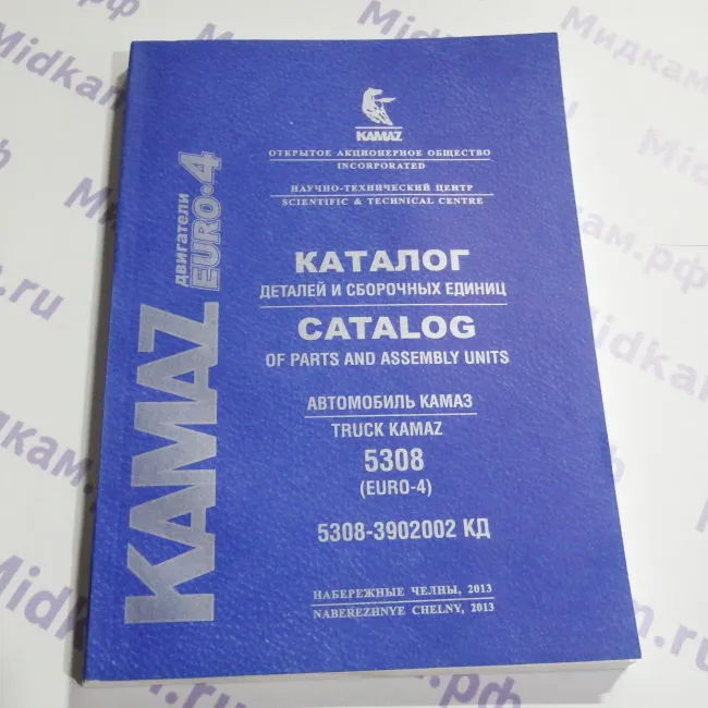 Каталог з/ч КамАЗ 5308 (Евро-4)