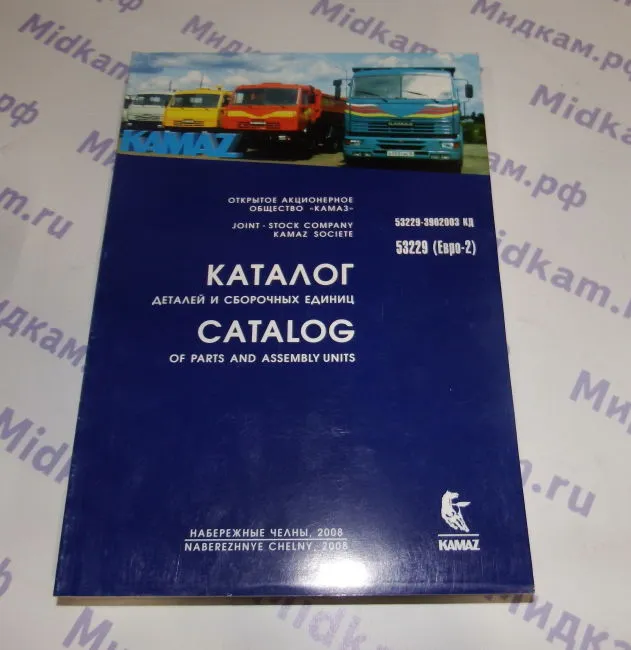 Каталог з/ч КамАЗ 53229 (Евро-2)