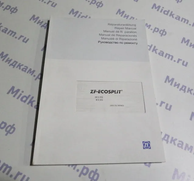 Книга "Руководство по ремонту КПП ZF - 16S151"