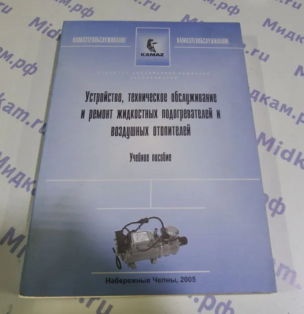 Книга "Руководство по ПЖД" (2.32)