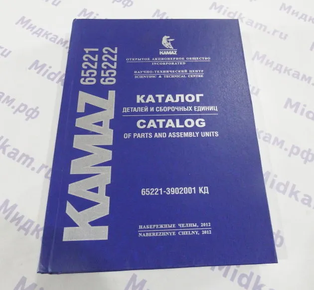 Каталог з/ч КамАЗ 65221, 65222