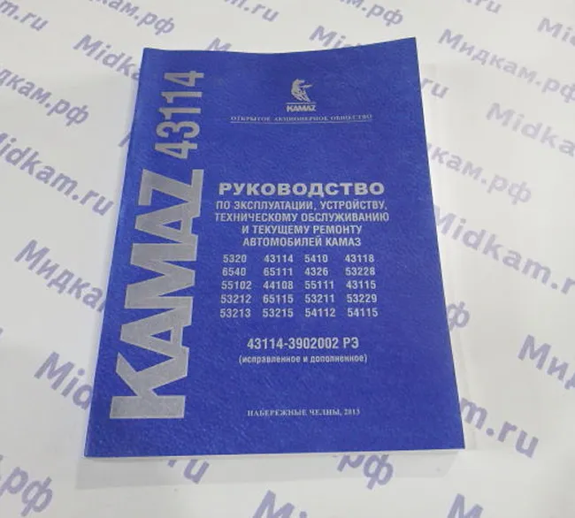 Книга "Руководство по ремонту с колес. формой 6*4, 6*6, 4*4"