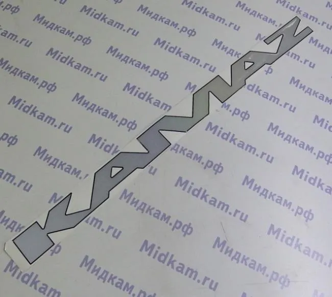 Табличка самоклеящаяся "KAMAZ"