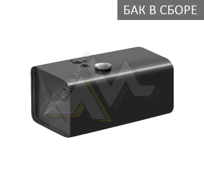 Бак топливный в сборе 350л. 1050*540*640 (дл*выс*шир) с Т/З, низкая горл, полуоб крышка / КМЗ (№2)
