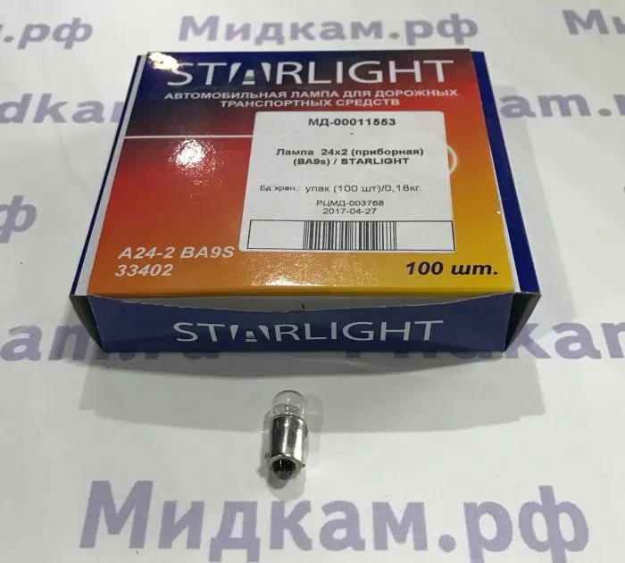 Лампа  24х2 (приборная) (BA9s) / STARLIGHT
