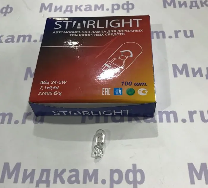Лампа  24х5 (без цоколя) / STARLIGHT