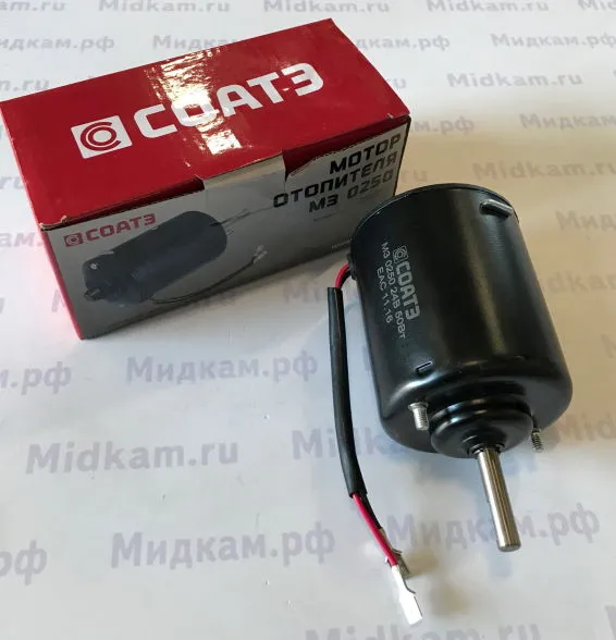 Мотор отопителя МЭ-250 (40 Вт) / г.Старый Оскол