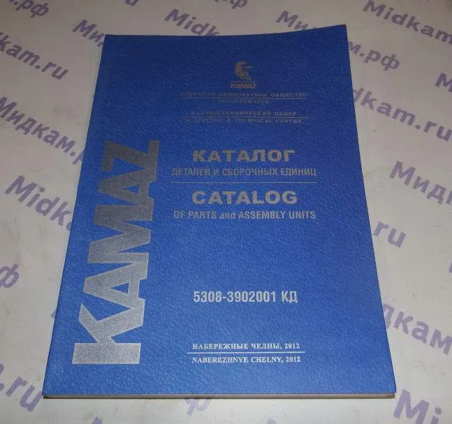 Каталог деталей и сборочных единиц (Евро-3 / Cummins) КПП 9S1310 и рессорной подвеской
