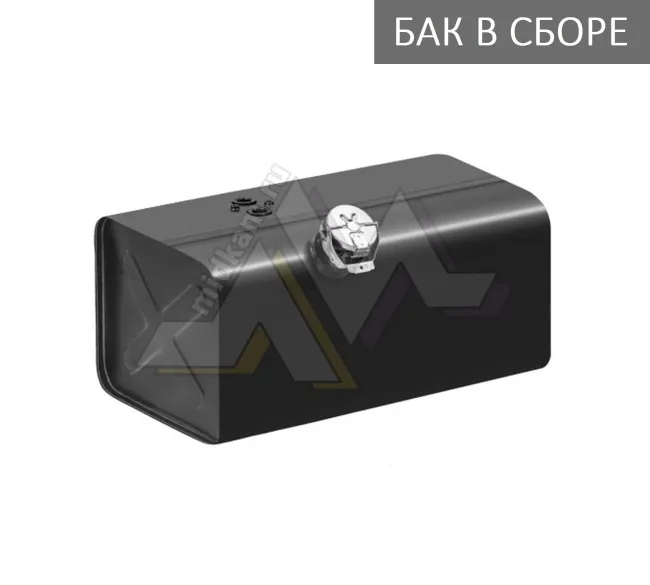 Бак топливный в сборе 350л. 1050*540*640 (дл*выс*шир) с Т/З, высокая горл, полуоб крышка / КМЗ (№2)