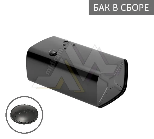 Бак топливный в сборе 350л. 1150*530*650 ЕВРО (дл*выс*шир) без Т/З, низ горл, пол кр / Бакор (№2 ЕВ)
