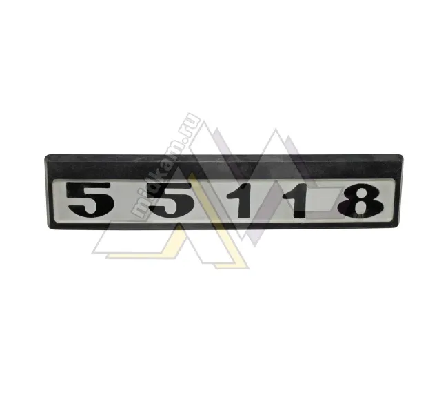 Табличка кабины 55118 (черно-белая)