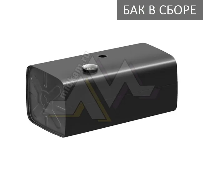 Бак топливный в сборе 400л. 1040*660*660 ЕВРО (дл*выс*шир) без Т/З, низ гор, пол крыш / КМЗ (№ 3 ЕВ)