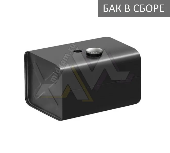 Бак топливный в сборе 210л. 710*540*640 ЕВРО (дл*выс*шир) без Т/З, низ горл, пол крыш / КМЗ (№2 ЕВ)