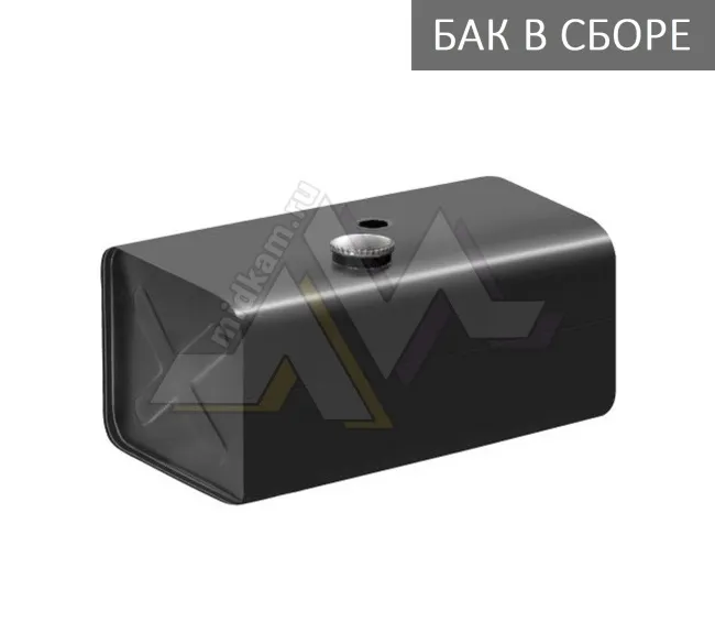Бак топливный в сборе 350л. 1050*540*640 ЕВРО (дл*выс*шир) без Т/З, низ/ горл, пол крыш / КМЗ (№2 Е)