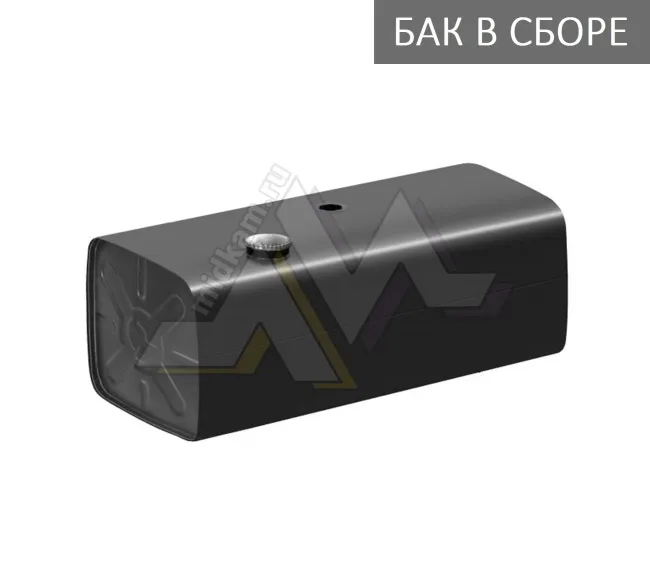 Бак топливный в сборе 500л. 1250*660*660 ЕВРО (дл*выс*шир) c Т/З, низ горл, пол крышка / КМЗ (№4 ЕВ)