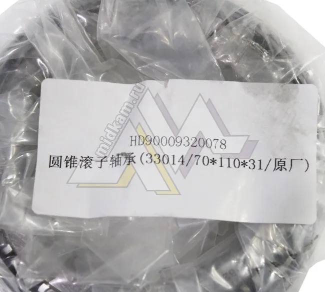 Подшипник 33014, 70×110×31 / Shaanxi Hande Axle Co., Ltd / Импорт
