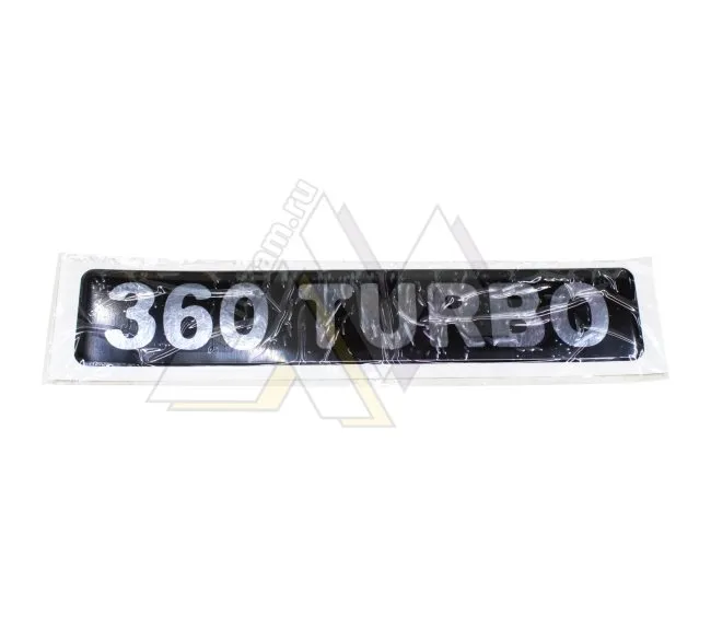 Табличка объемная TURBO-360