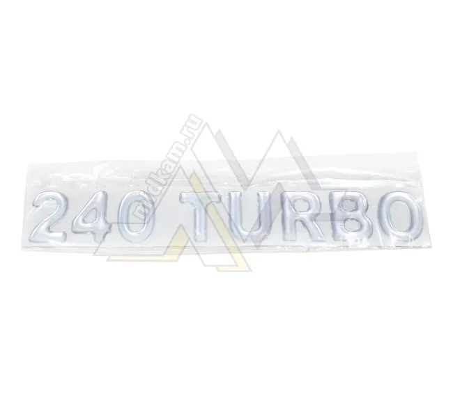 Табличка объемная TURBO-240 / серебро
