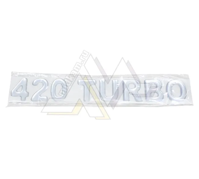 Табличка объемная TURBO-420 / серебро
