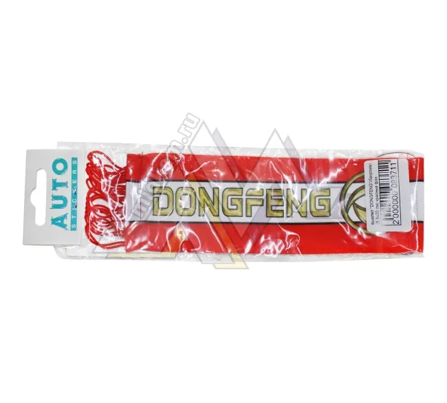 Вымпел "Dongfeng" (5,5х20 см) красный (бахрома)
