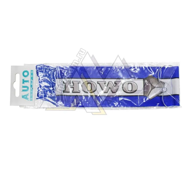 Вымпел "HOWO" (5,5х20 см) синий (бахрома)