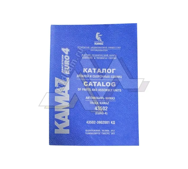 Каталог деталей и сборочных единиц (Евро-4) а/м 4350