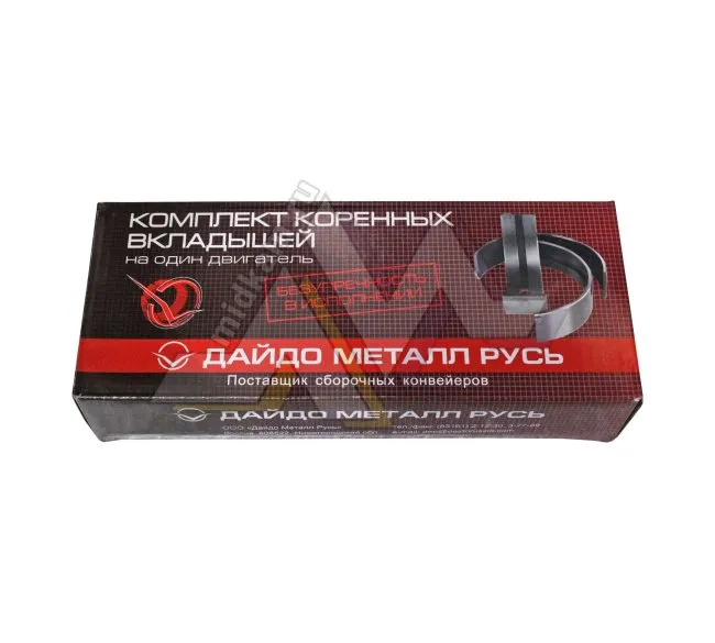 Вкладыши коренные Д-50 (ЗМЗ) Н2