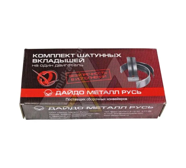 Вкладыши шатунные  Д-50 (ЗМЗ) Н1