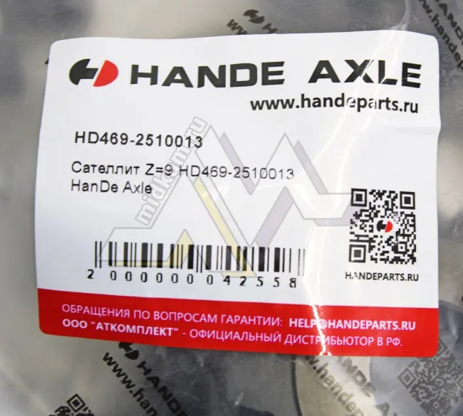 Сателлит крестовины МОД HD469-2510013 / Shaanxi Hande Axle Co., Ltd