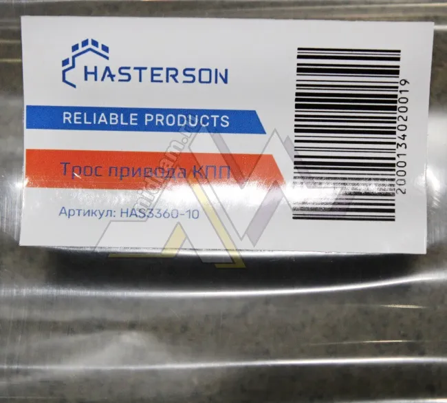 Трос привода КПП в сборе 16108-1703008-10 / HASTER