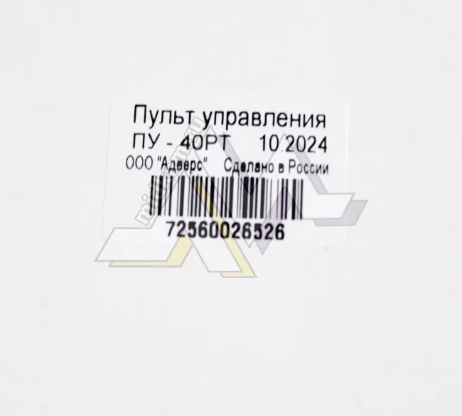 Пульт управления на ПЖД-14ТС (ПУ-40РТ)  сб.7255