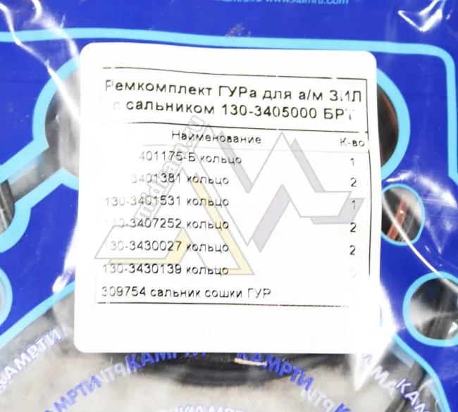 Рк ГУР ЗИЛ-130 ( 7 наименований ) / КАМРТИ