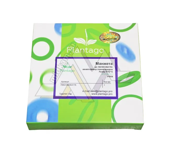Манжета хвостовика реверсивная ( 70 х 92 х 16 ) Фторкаучук / PLANTAGO
