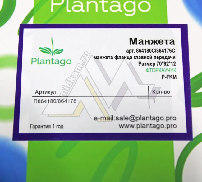 Манжета хвостовика реверсивная ( 70 х 92 х 16 ) Фторкаучук / PLANTAGO