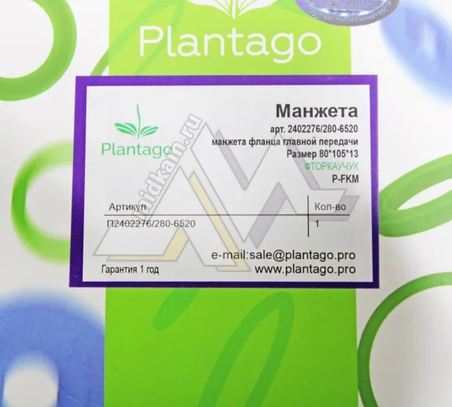 Манжета хвостовика ЕВРО ( 80 х 105 х 13/18.5 ) реверсивная Фторкаучук / PLANTAGO