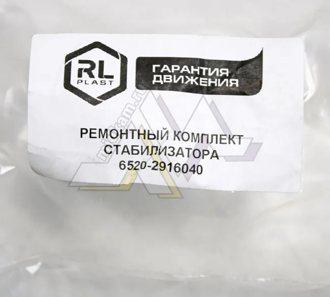 Рк стойки стабилизатора 6520 (термопластичный полиуретан) комплект из 10-ти