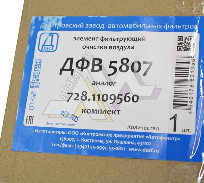 Элемент ВФ  Евро-5 KF-ЭФВ.05.0004 (к-т из 2-ух) / ДЗАФ