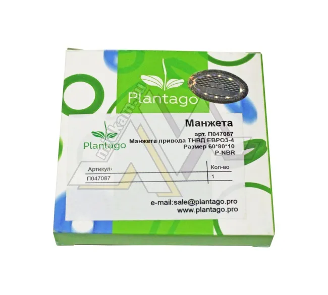 Манжета ТНВД ( 60 х 80 х10 ) / PLANTAGO