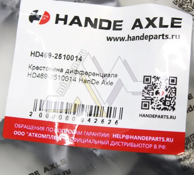 Крестовина межосевого дифференциала (162×162×51) HD469-2510014/ Shaanxi Hande Axle Co., Ltd